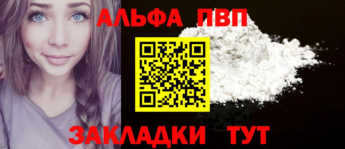 Джанкой  Alpha PVP кристаллы  Вход с VPN  Alfa_PVP Crystall 