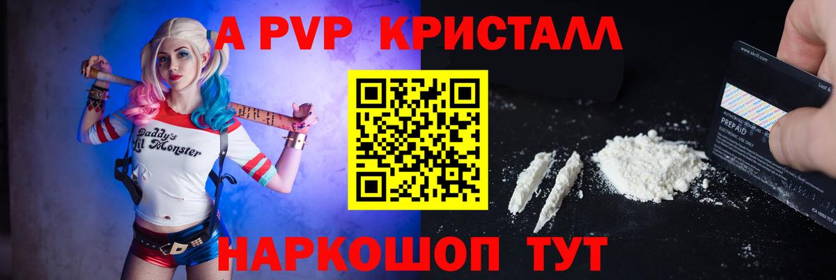Alpha-PVP VHQ Джанкой