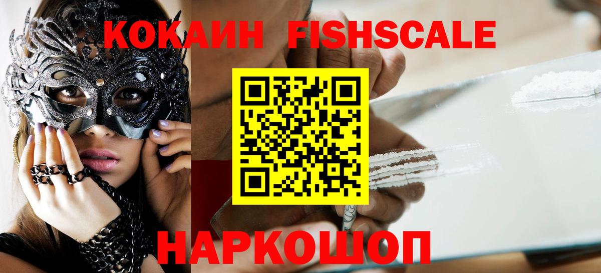 КОКАИН  Кокаин Боливия  Кокаин Эквадор  Вход с VPN  Джанкой 