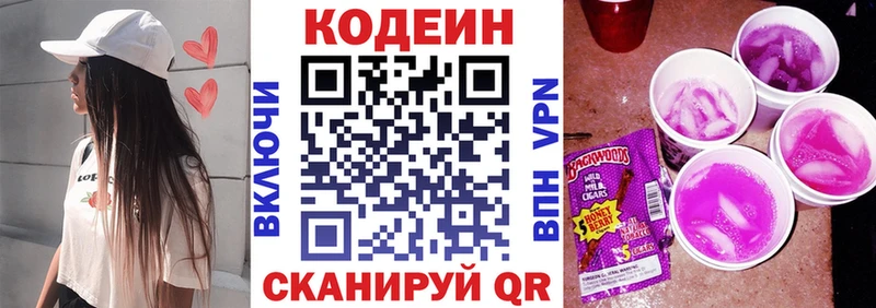 купить закладку  Джанкой  Кодеиновый сироп Lean Purple Drank 