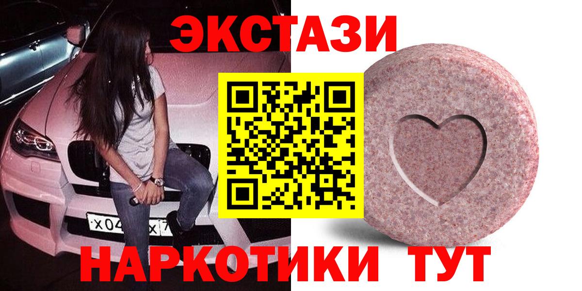 ЭКСТАЗИ диски  где купить наркотик  ЭКСТАЗИ  Джанкой  ЭКСТАЗИ XTC  Вход с VPN 