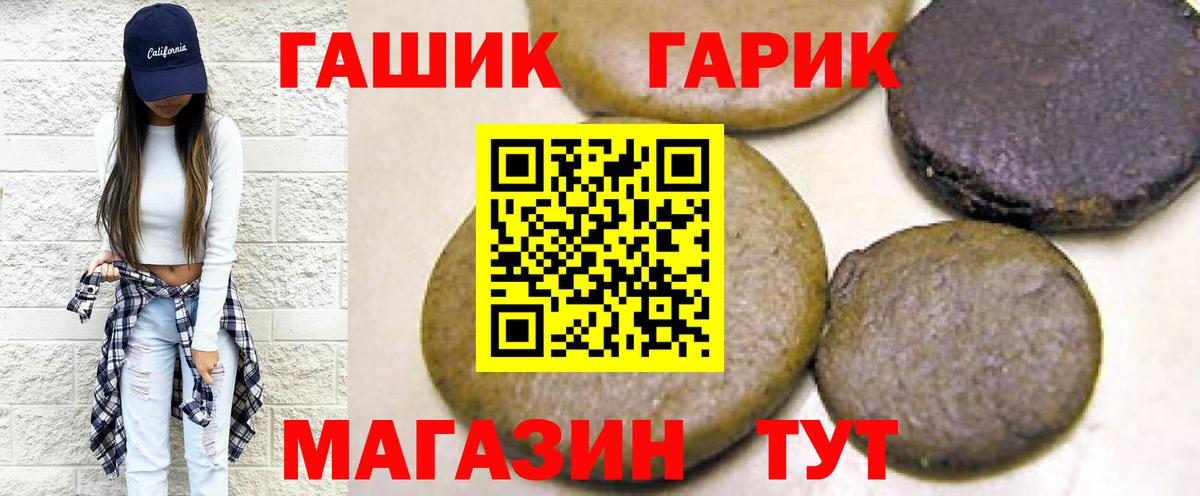 Джанкой  продажа наркотиков  Гашиш hashish  Вход с VPN  Гашиш убойный 