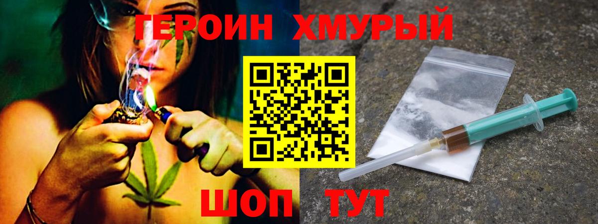 Героин белый Джанкой