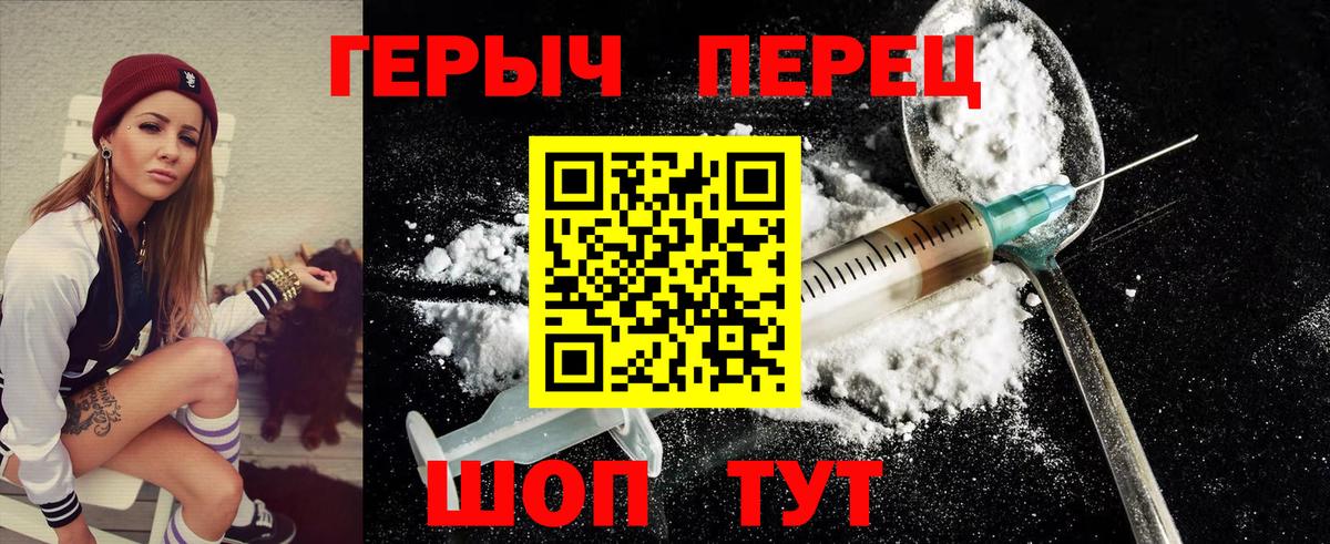 Героин  Вход с VPN  Джанкой  Героин герыч 
