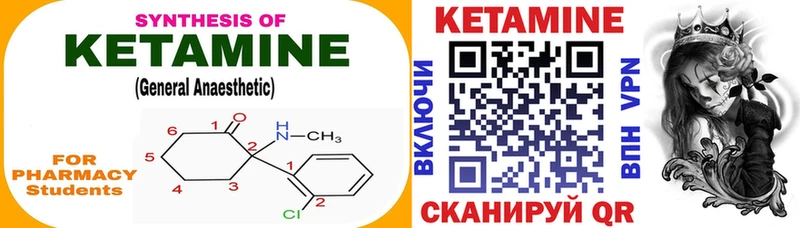 КЕТАМИН ketamine Джанкой