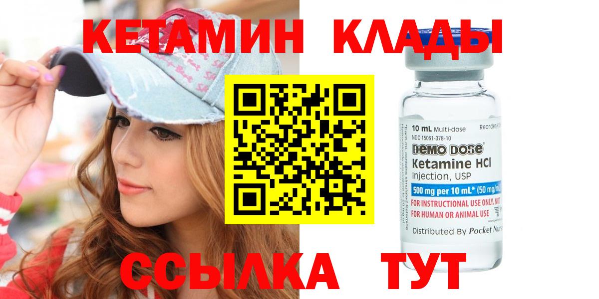 КЕТАМИН VHQ  Вход с VPN  Джанкой 