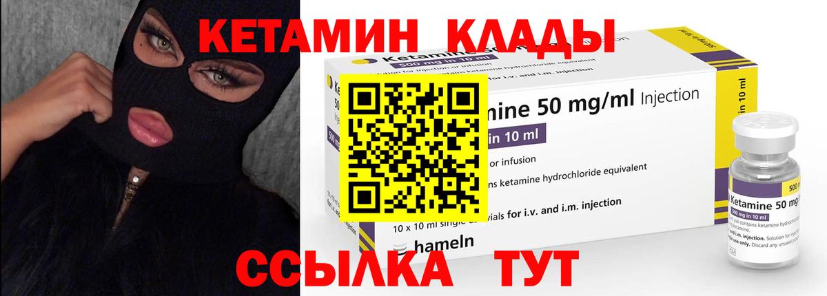 Кетамин ketamine Джанкой