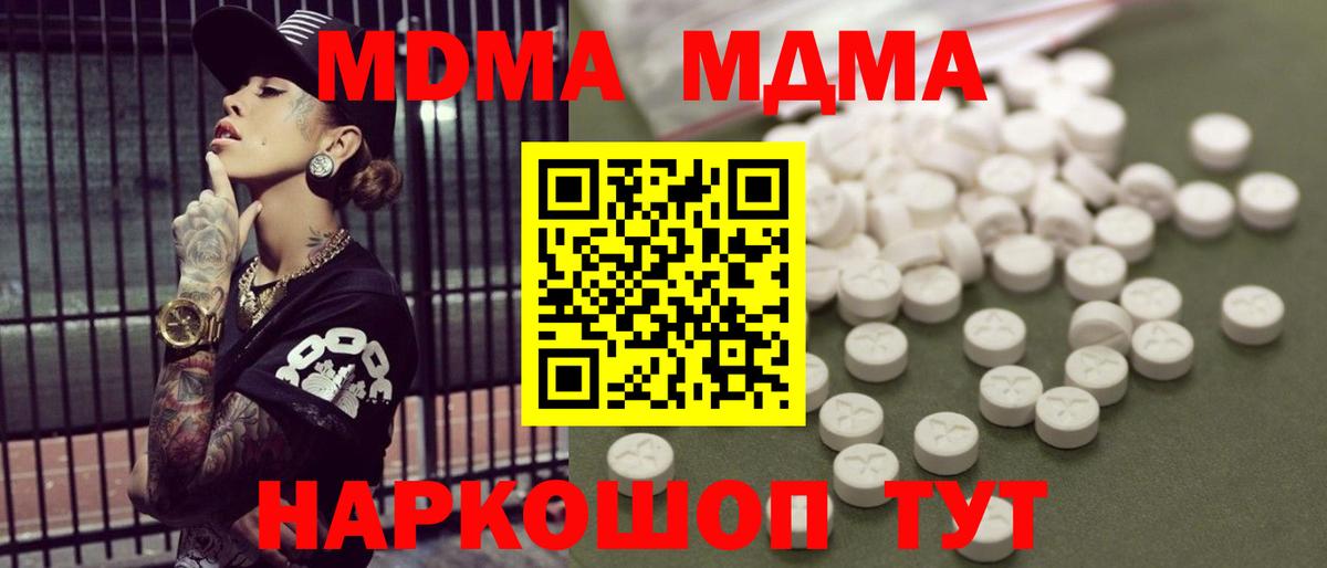 МДМА молли  MDMA Molly  MDMA  Вход с VPN  Джанкой 