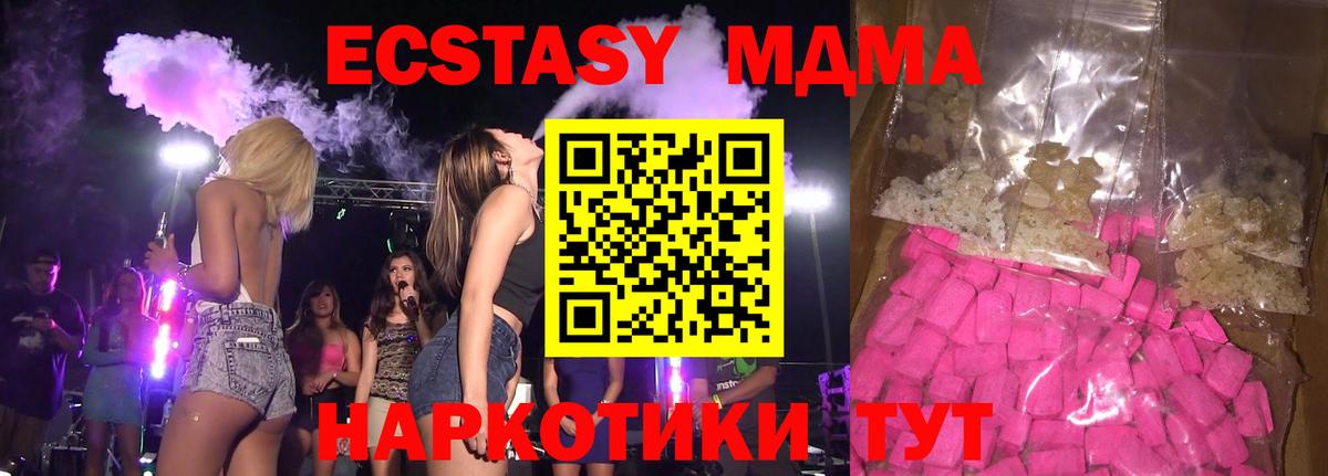 MDMA VHQ Джанкой