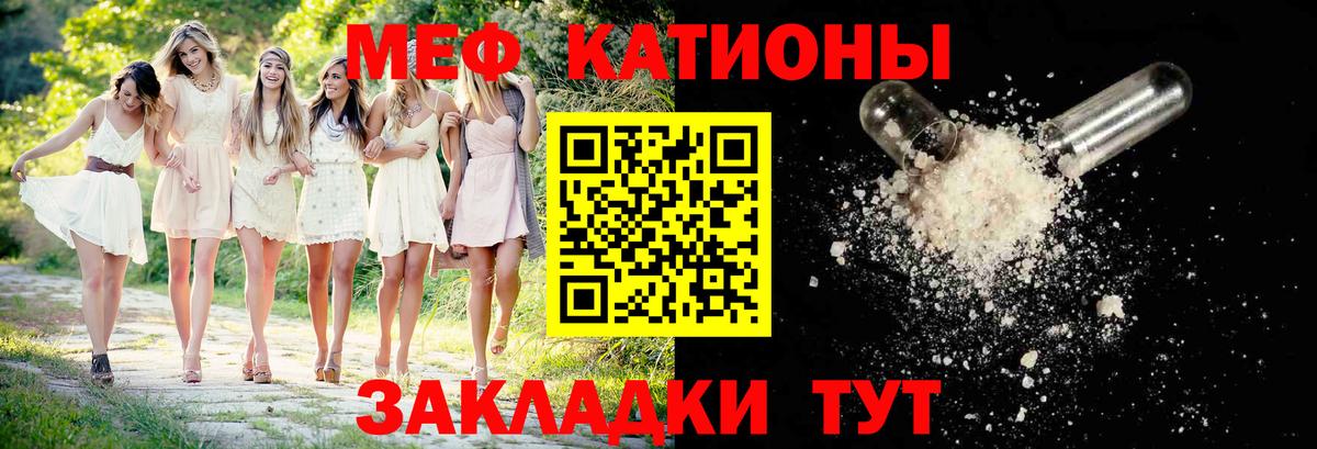 МЕФ кристаллы Джанкой