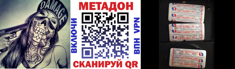 закладка  Джанкой  Метадон methadone 