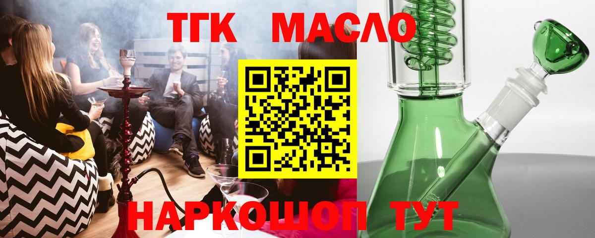 закладка  Вход с VPN  Джанкой  Дистиллят ТГК вейп с тгк 